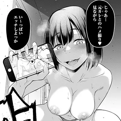 【エロ漫画】女さん「キミじゃさせられない顔させられちゃってる♥」性癖ぶっ壊れのJKさん元カレとの思い出を語りながら鬱チ●ポを楽しむｗ【失恋の残香～After Story～】