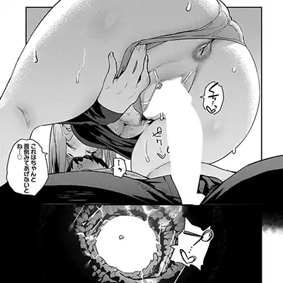 【エロ漫画】女さん「おぐ…っ♥急にはだめ…っ♥」不登校気味の幼馴染女さんから迫られ永久就職希望されてしまうｗ【暴走！引きこもりデカ幼馴染】