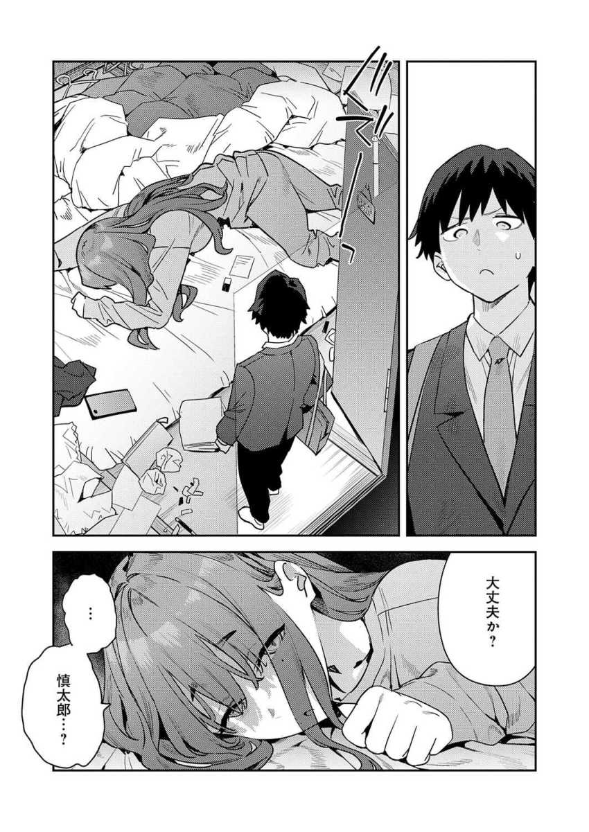 【エロ漫画】女さん「おぐ…っ♥急にはだめ…っ♥」不登校気味の幼馴染女さんから迫られ永久就職希望されてしまうｗ【暴走！引きこもりデカ幼馴染】
