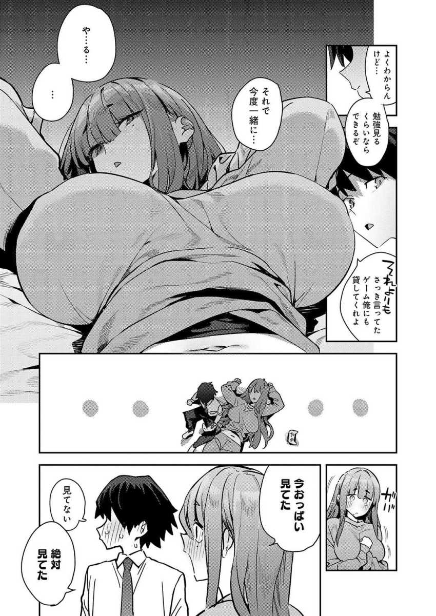 【エロ漫画】女さん「おぐ…っ♥急にはだめ…っ♥」不登校気味の幼馴染女さんから迫られ永久就職希望されてしまうｗ【暴走！引きこもりデカ幼馴染】