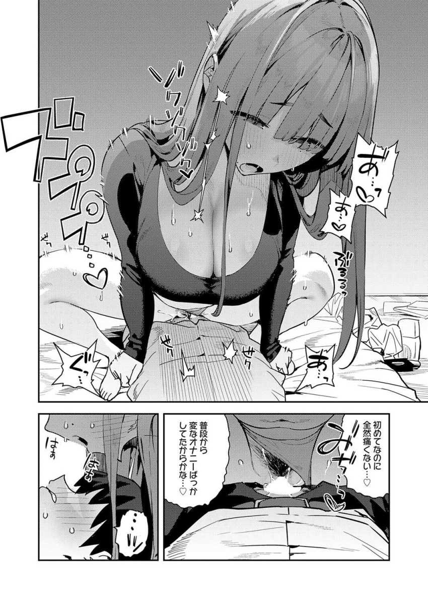 【エロ漫画】女さん「おぐ…っ♥急にはだめ…っ♥」不登校気味の幼馴染女さんから迫られ永久就職希望されてしまうｗ【暴走！引きこもりデカ幼馴染】