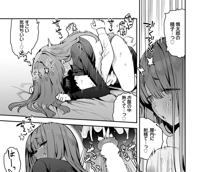 【エロ漫画】女さん「おぐ…っ♥急にはだめ…っ♥」不登校気味の幼馴染女さんから迫られ永久就職希望されてしまうｗ【暴走！引きこもりデカ幼馴染】