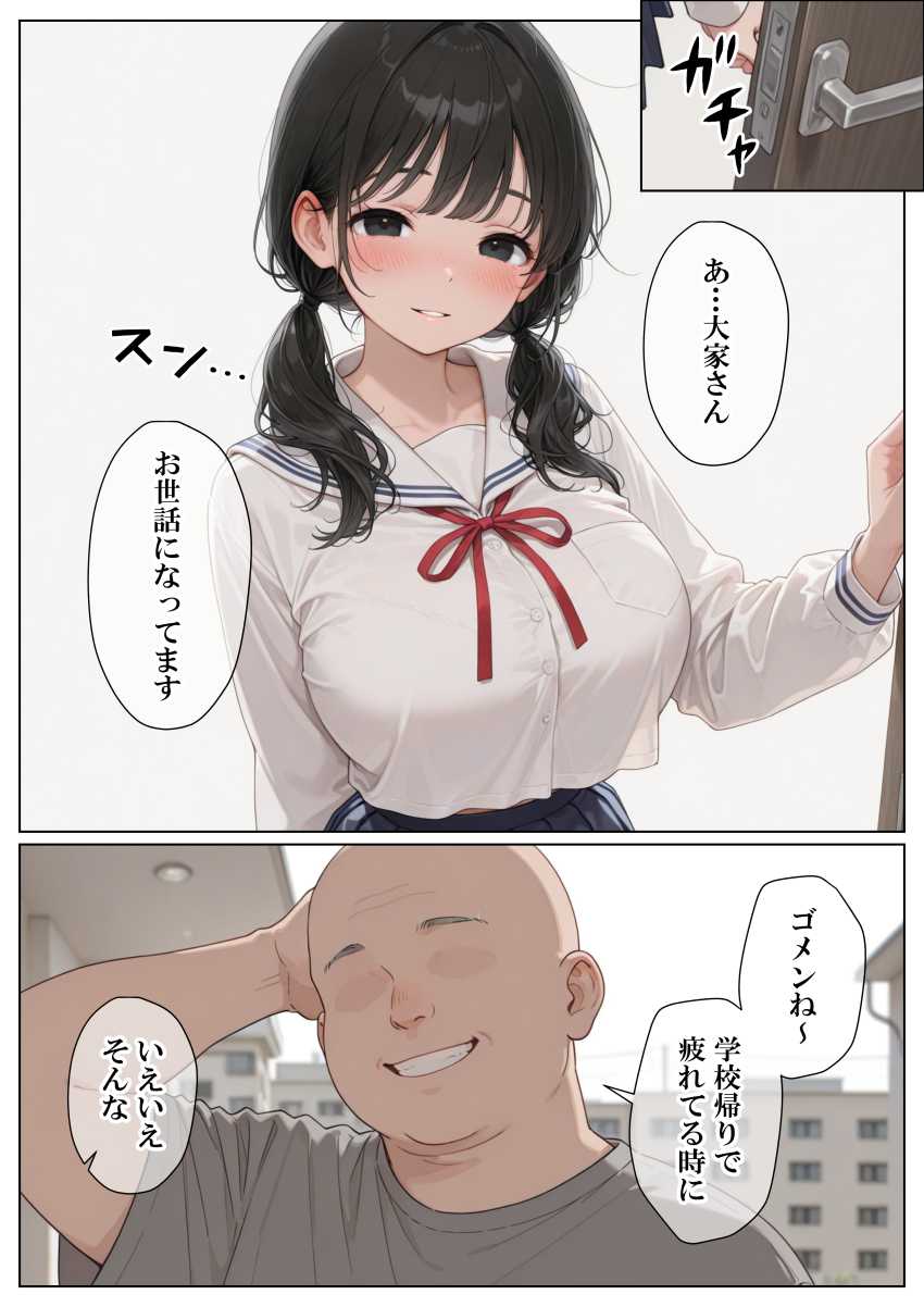 【エロ同人】男さん「あ…あぁ～やば…気持ちいい♥」【セックスしないと即退去！？家賃滞納した清楚系JKと同居したら…精液ドロドロ密着セックスしちゃった話