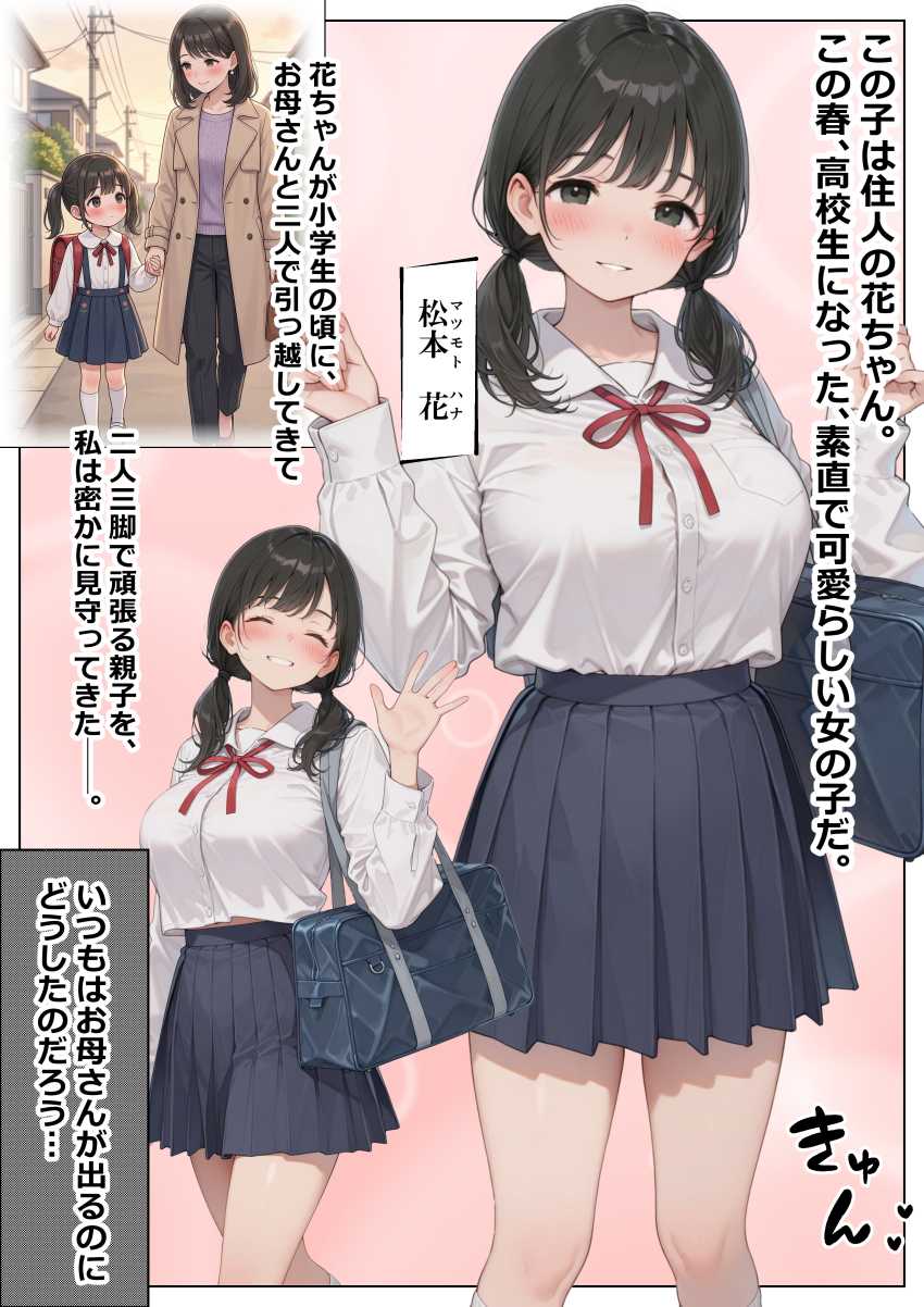 【エロ同人】男さん「あ…あぁ～やば…気持ちいい♥」【セックスしないと即退去！？家賃滞納した清楚系JKと同居したら…精液ドロドロ密着セックスしちゃった話