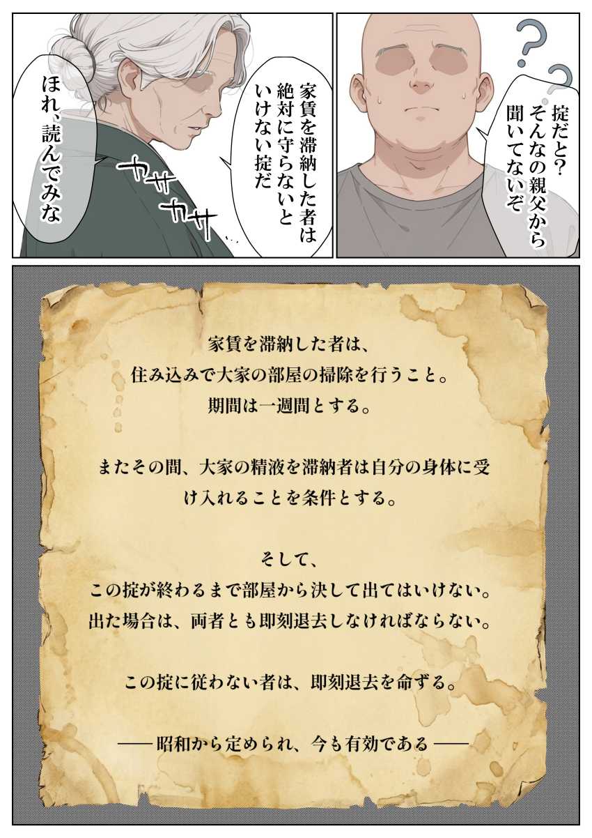 【エロ同人】男さん「あ…あぁ～やば…気持ちいい♥」【セックスしないと即退去！？家賃滞納した清楚系JKと同居したら…精液ドロドロ密着セックスしちゃった話