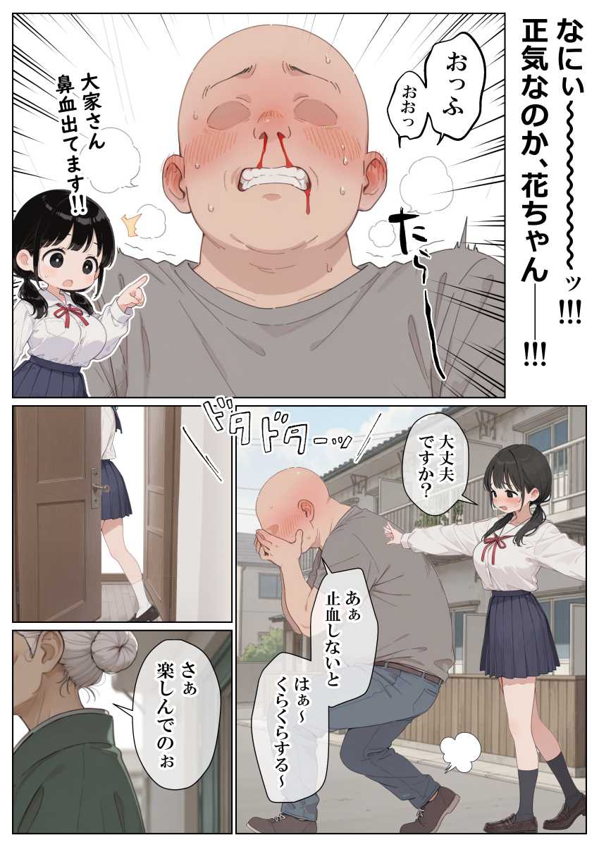 【エロ同人】男さん「あ…あぁ～やば…気持ちいい♥」【セックスしないと即退去！？家賃滞納した清楚系JKと同居したら…精液ドロドロ密着セックスしちゃった話