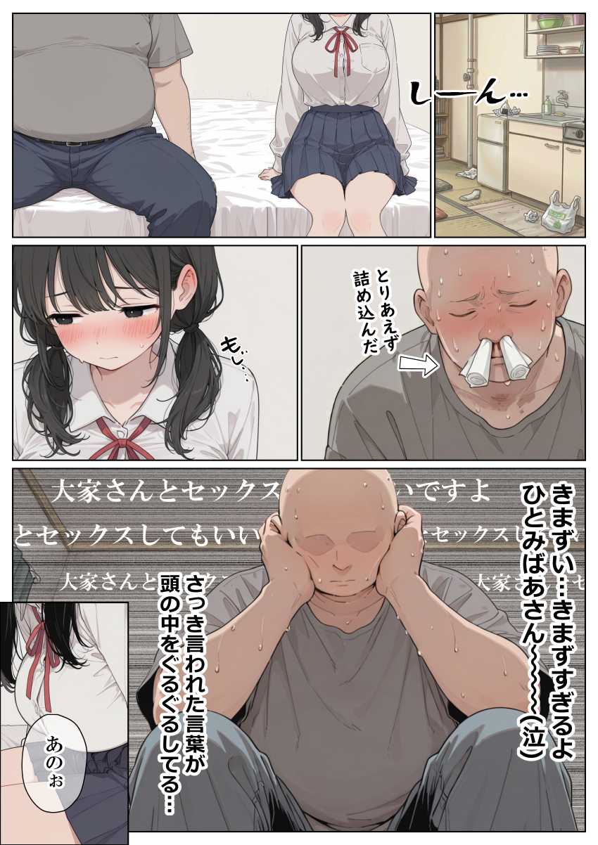 【エロ同人】男さん「あ…あぁ～やば…気持ちいい♥」【セックスしないと即退去！？家賃滞納した清楚系JKと同居したら…精液ドロドロ密着セックスしちゃった話
