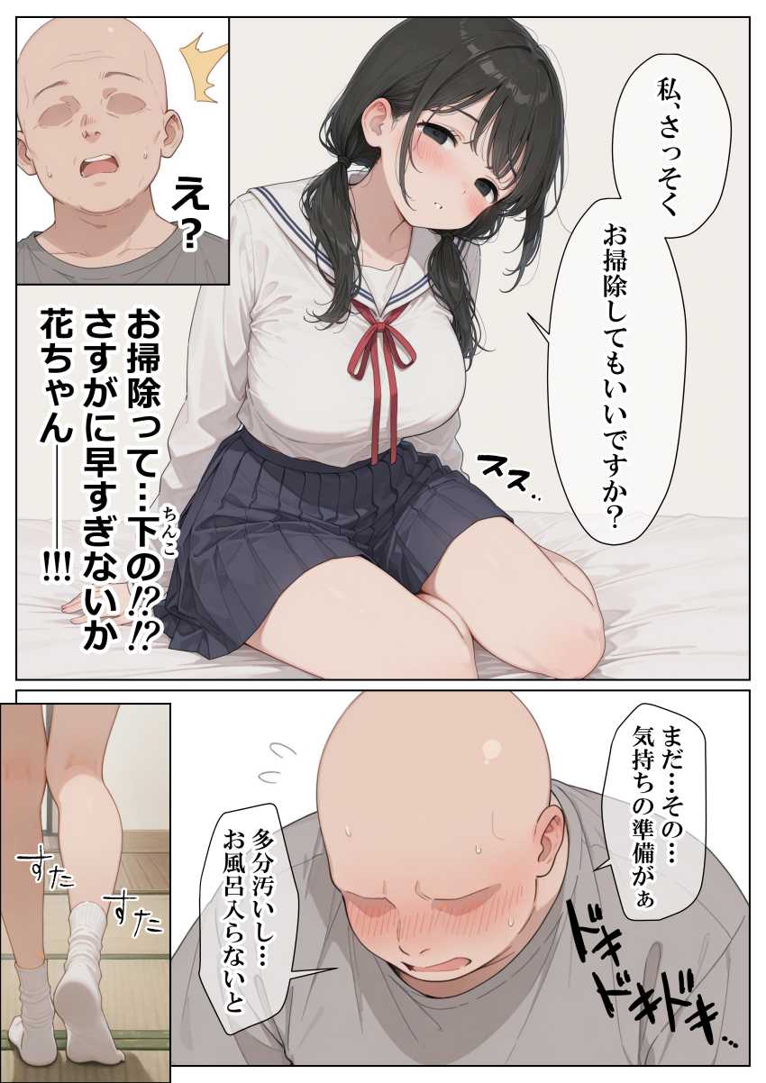 【エロ同人】男さん「あ…あぁ～やば…気持ちいい♥」【セックスしないと即退去！？家賃滞納した清楚系JKと同居したら…精液ドロドロ密着セックスしちゃった話