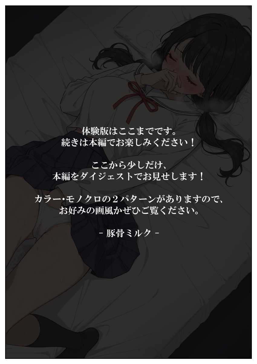 【エロ同人】男さん「あ…あぁ～やば…気持ちいい♥」【セックスしないと即退去！？家賃滞納した清楚系JKと同居したら…精液ドロドロ密着セックスしちゃった話