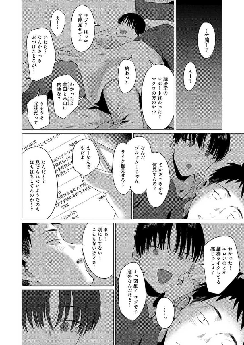【エロ漫画】女さん「凸凹の隅々まで…全部…感じちゃう…♥」宅飲みし雑魚寝でみんなが寝静まった頃にセッ●ス始めちゃう奴らｗ【官能道交】