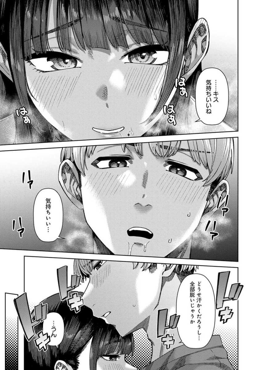【エロ漫画】女さん「そんなとこ…っ♥舐めないでよっ♥」クラスのふっくら女子とお泊まり初体験【ふわとろぼでぃ】