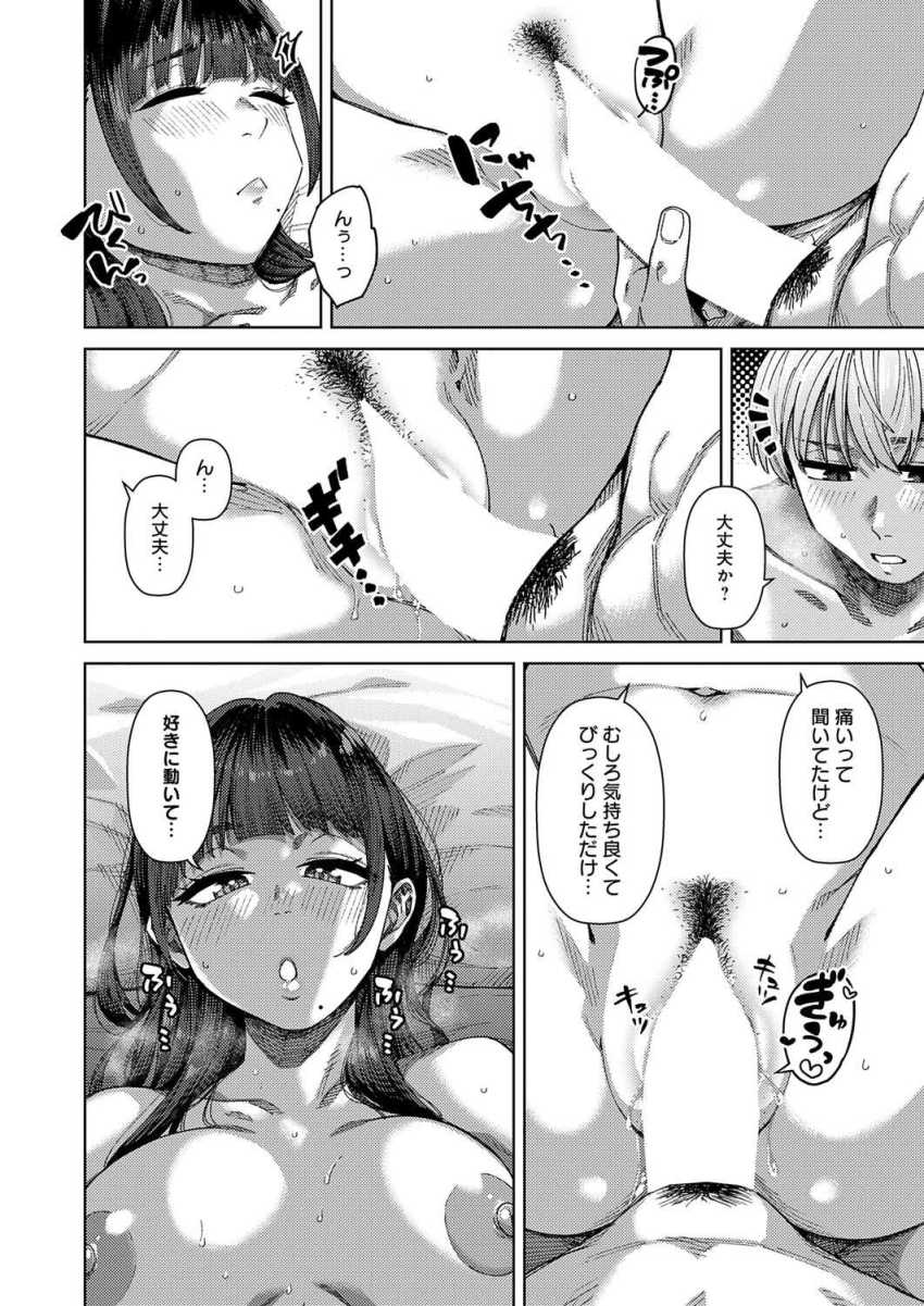 【エロ漫画】女さん「そんなとこ…っ♥舐めないでよっ♥」クラスのふっくら女子とお泊まり初体験【ふわとろぼでぃ】