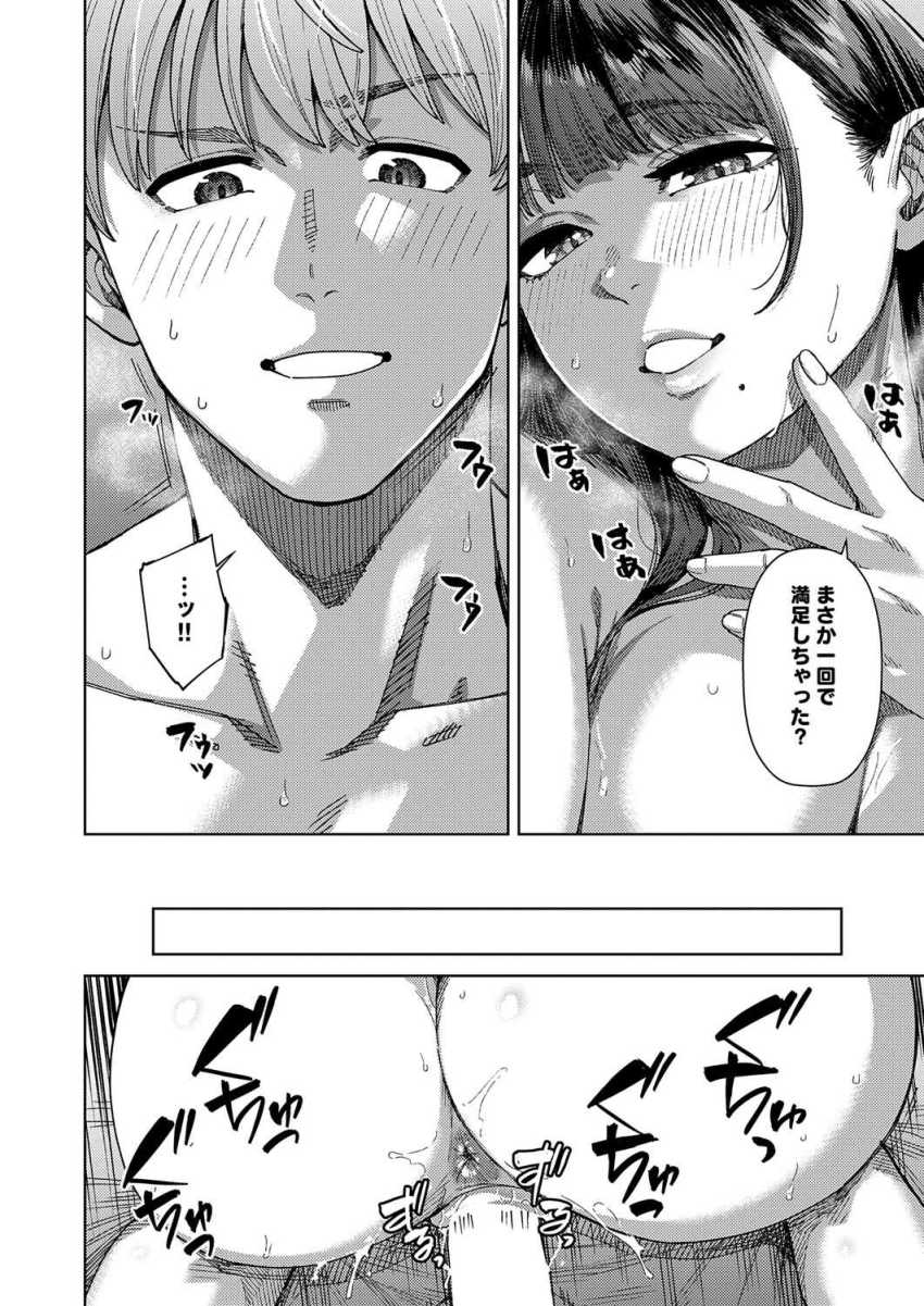 【エロ漫画】女さん「そんなとこ…っ♥舐めないでよっ♥」クラスのふっくら女子とお泊まり初体験【ふわとろぼでぃ】