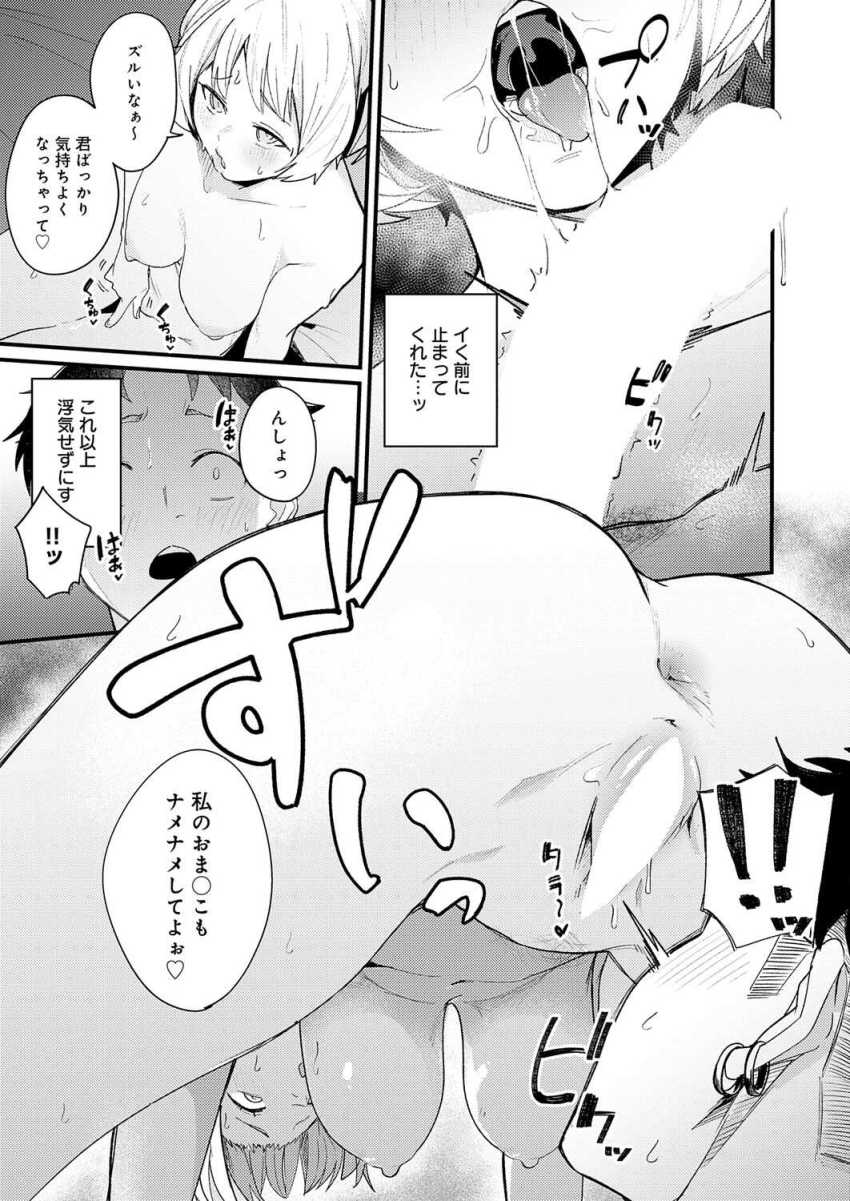 【エロ漫画】女さん「どしたん？ 話聞こか？」居酒屋でヤケ酒をしていたらお姉さんに話しかけられた【へべれけアバンチュール】