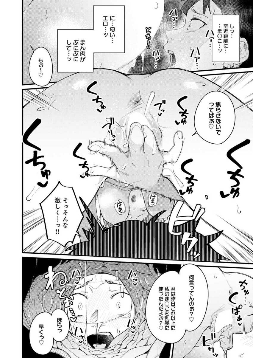 【エロ漫画】女さん「どしたん？ 話聞こか？」居酒屋でヤケ酒をしていたらお姉さんに話しかけられた【へべれけアバンチュール】