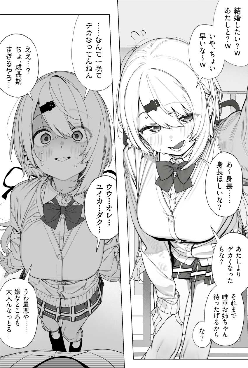 【画像】女さん「これ…マジで痛いんやけど…」成長したら結婚してやると言われ一晩で成長してくる男くん