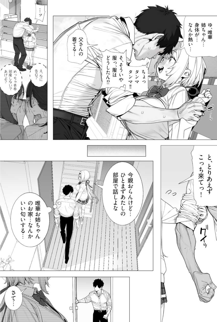 【画像】女さん「これ…マジで痛いんやけど…」成長したら結婚してやると言われ一晩で成長してくる男くん