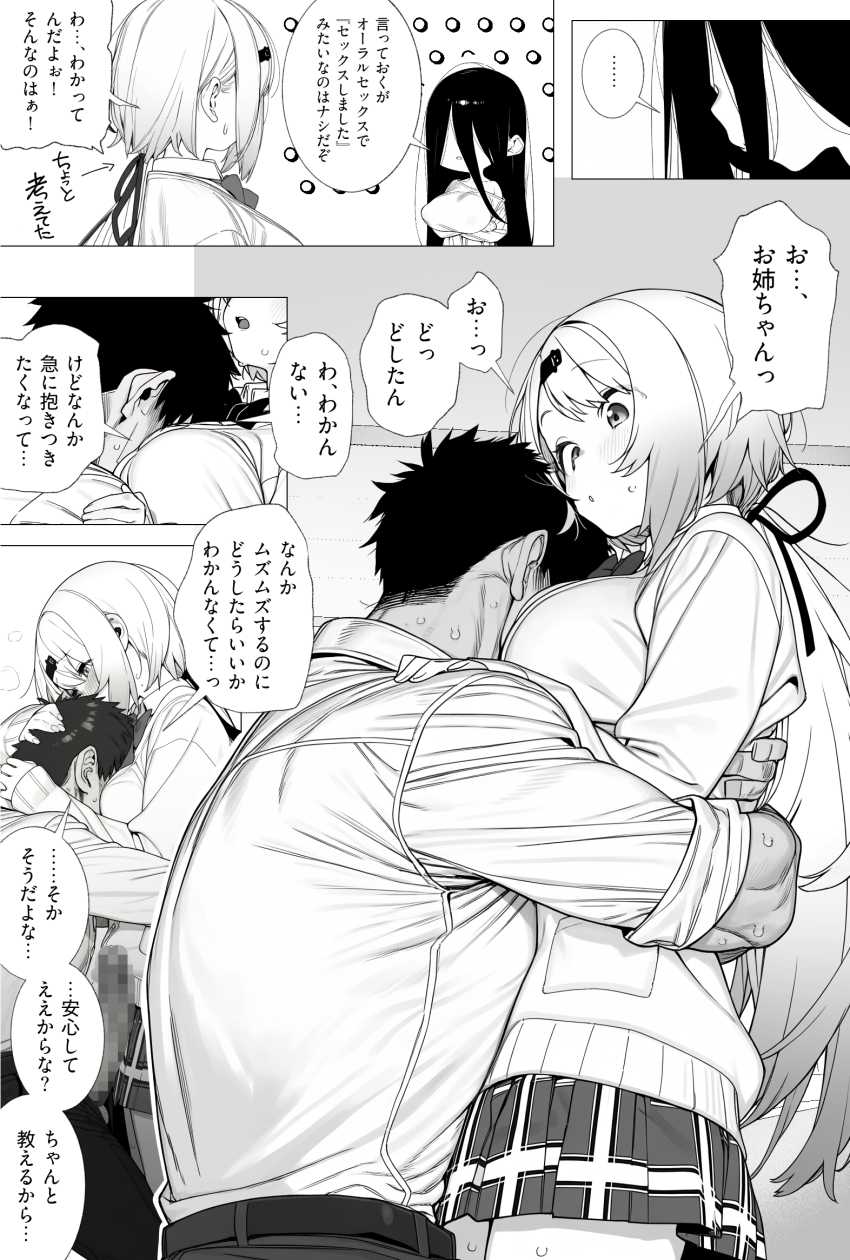 【画像】女さん「これ…マジで痛いんやけど…」成長したら結婚してやると言われ一晩で成長してくる男くん