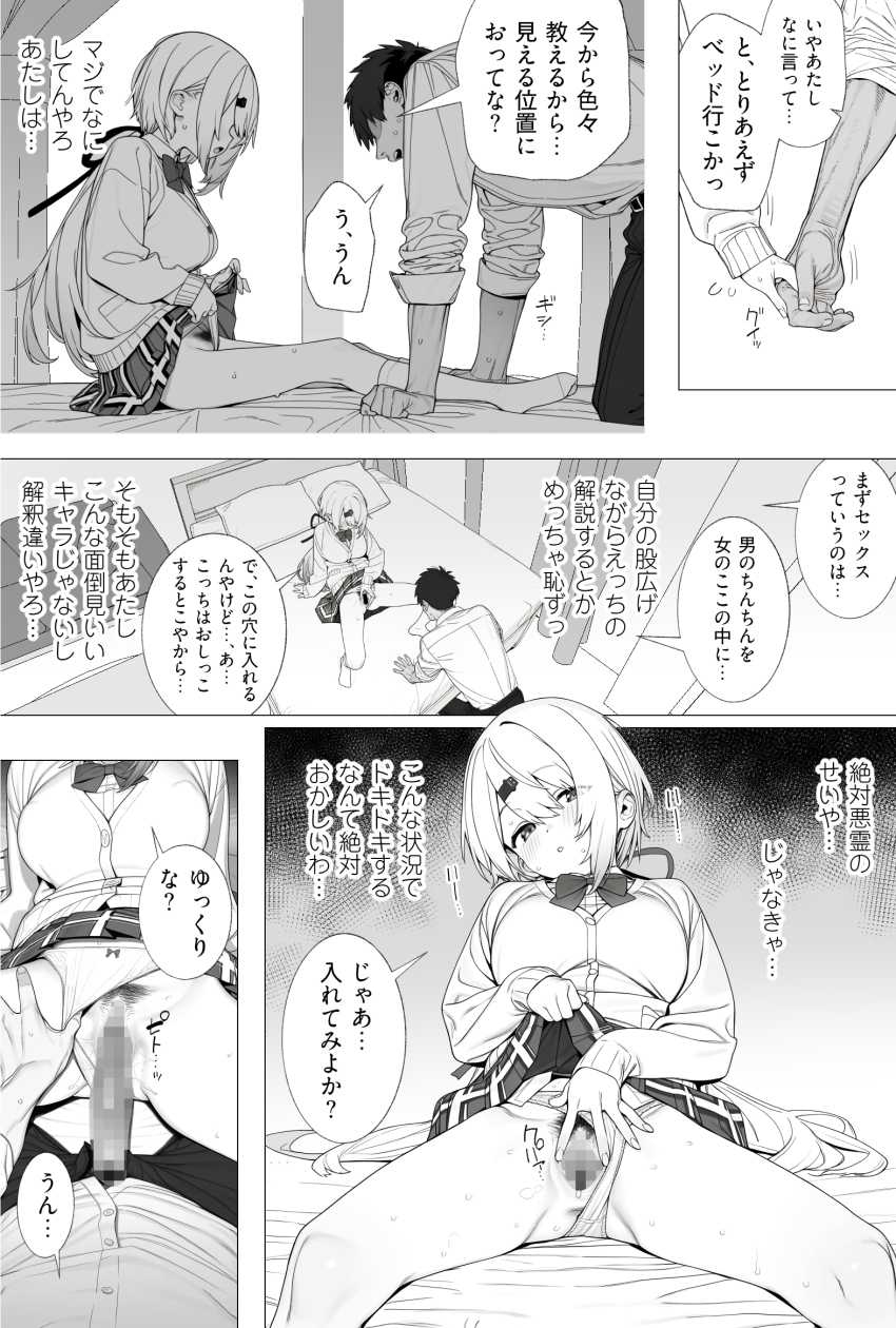 【画像】女さん「これ…マジで痛いんやけど…」成長したら結婚してやると言われ一晩で成長してくる男くん