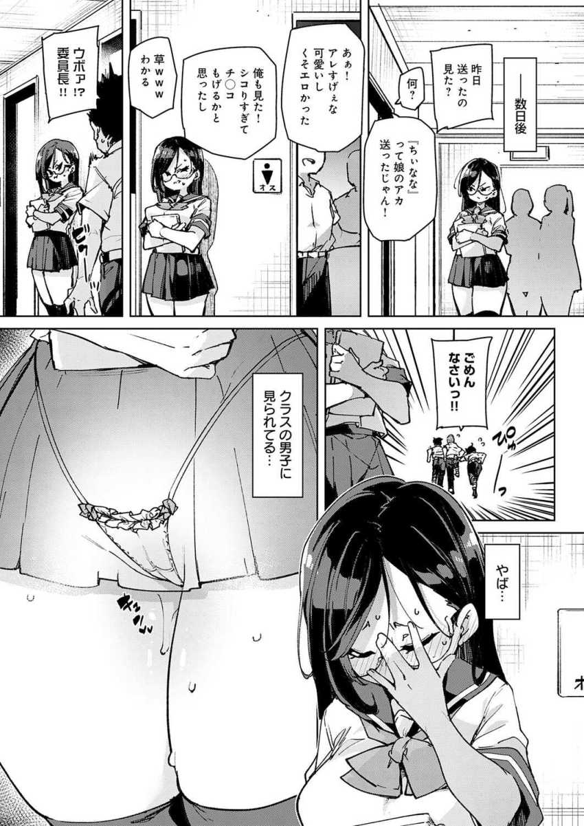 【エロ漫画】女さん「世界中の人に見られるなんて…」義理兄妹のエロダンス配信【まごうことなき変態行為】