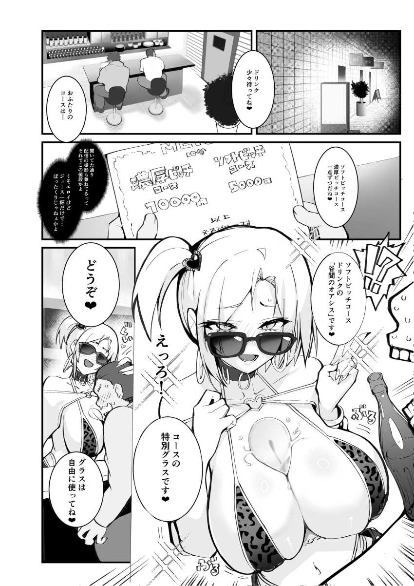 【エロ同人】男さん「褒めてやったら子宮降りてきたｗ♥」新しいお義父さんはエ□配信者だったｗ【ギャル親子のエグい稼ぎ方】