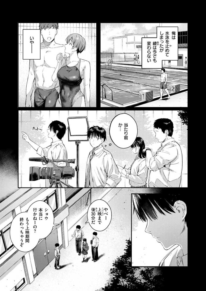 【エロ漫画】JKさん「ふふっ…腰ヘコヘコしてる…♥」幼馴染とセフレ関係になった男さん【渇いた水着】