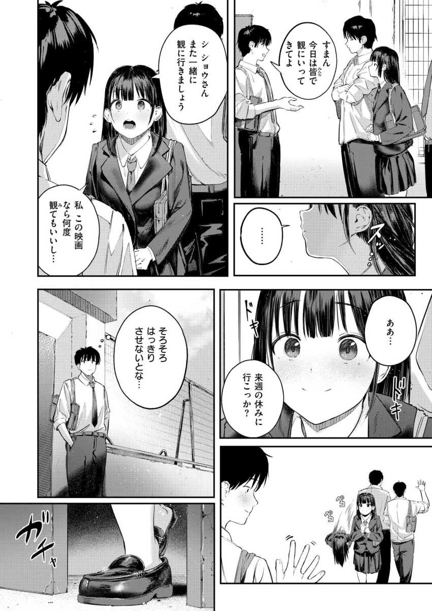 【エロ漫画】JKさん「ふふっ…腰ヘコヘコしてる…♥」幼馴染とセフレ関係になった男さん【渇いた水着】