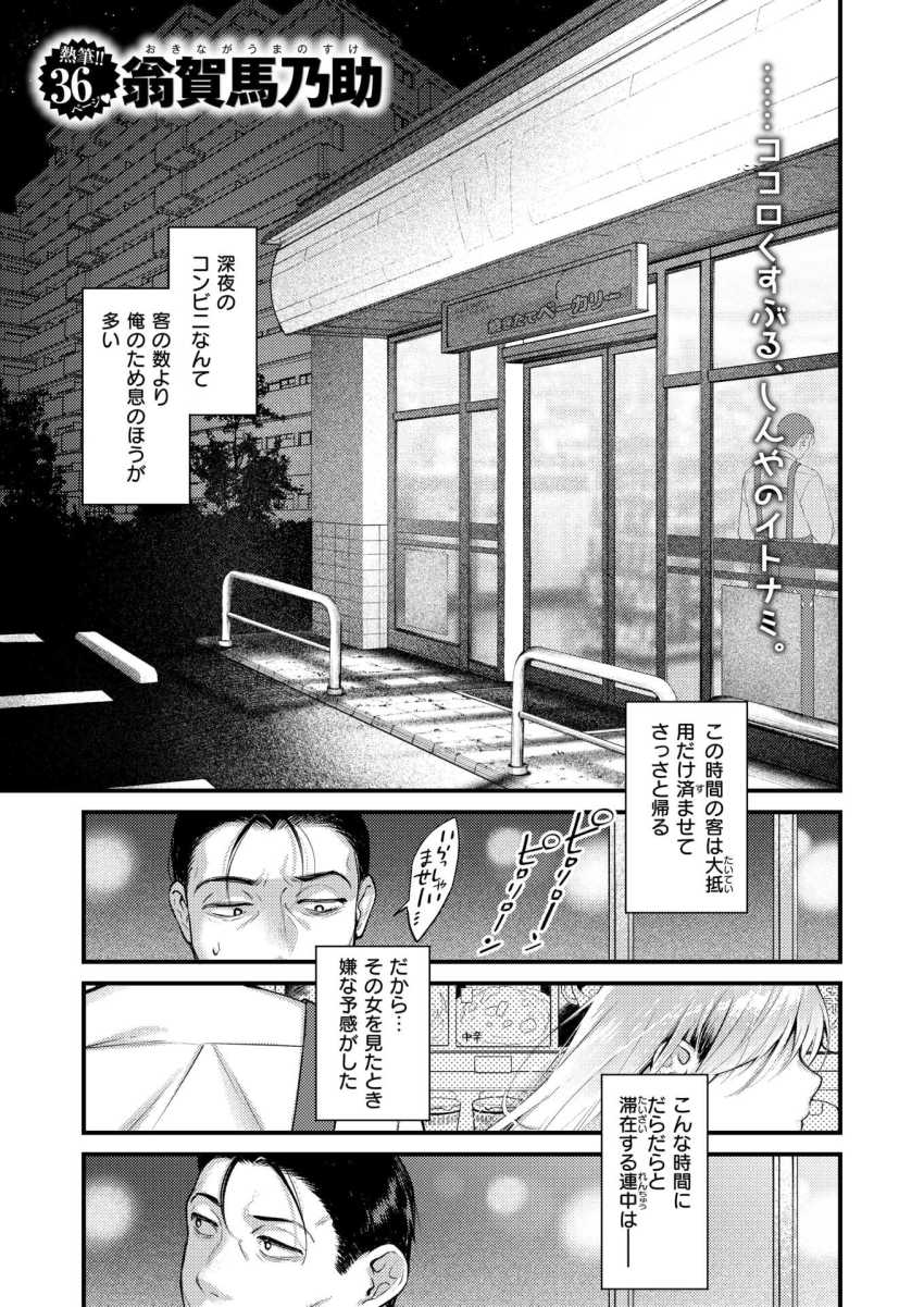 【エロ漫画】女さん「ま”っ”で…イ”っ”でる”?ずっ”どイ”っ”でる”ッ…がら”…?」万引きギャルをわからせっ●す【燐光】