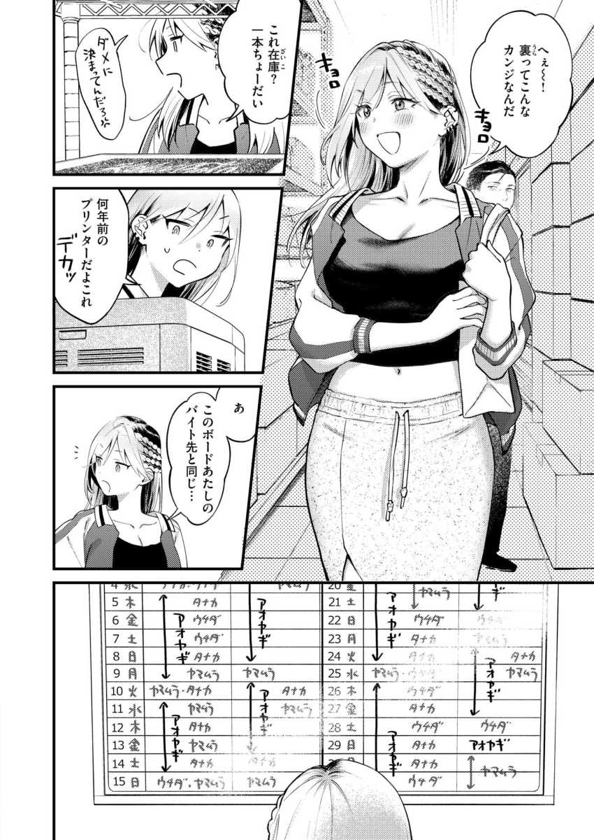 【エロ漫画】女さん「ま”っ”で…イ”っ”でる”?ずっ”どイ”っ”でる”ッ…がら”…?」万引きギャルをわからせっ●す【燐光】