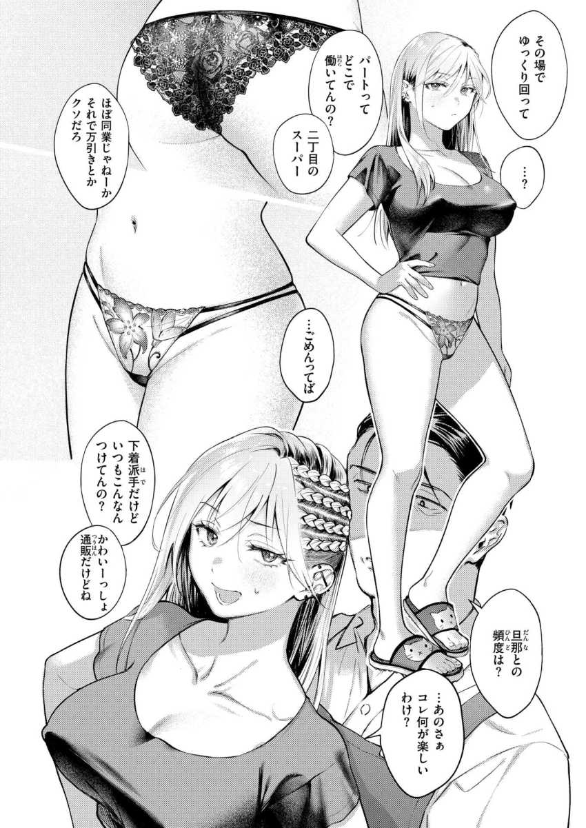 【エロ漫画】女さん「ま”っ”で…イ”っ”でる”?ずっ”どイ”っ”でる”ッ…がら”…?」万引きギャルをわからせっ●す【燐光】
