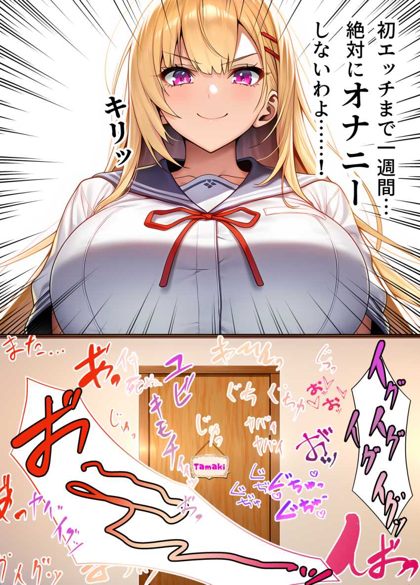【エロ同人】ギャルさん「しゅ、しゅごい♥」性欲が抑えられないギャルさんｗ【一週間後にイチャラブセックスする爆乳彼女】