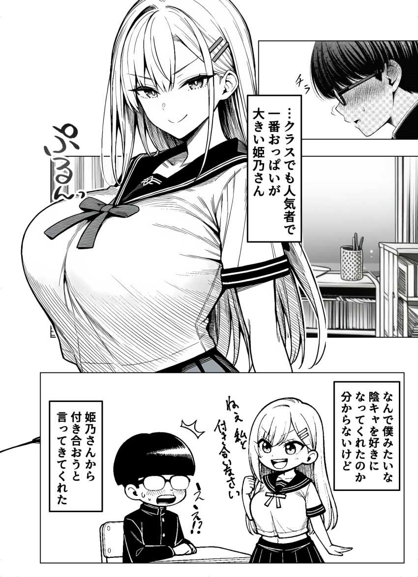 【エロ同人】ギャルさん「しゅ、しゅごい♥」性欲が抑えられないギャルさんｗ【一週間後にイチャラブセックスする爆乳彼女】