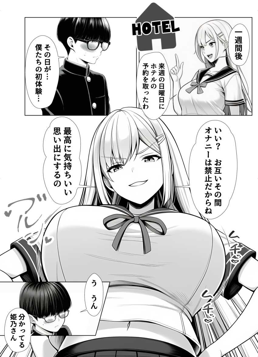 【エロ同人】ギャルさん「しゅ、しゅごい♥」性欲が抑えられないギャルさんｗ【一週間後にイチャラブセックスする爆乳彼女】
