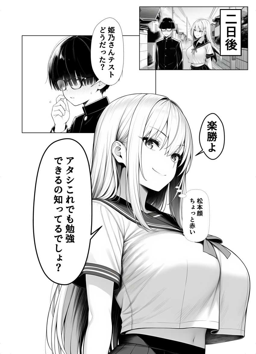【エロ同人】ギャルさん「しゅ、しゅごい♥」性欲が抑えられないギャルさんｗ【一週間後にイチャラブセックスする爆乳彼女】