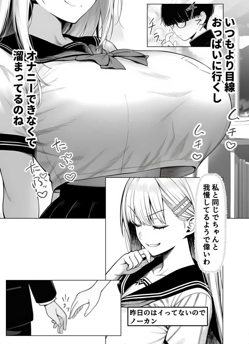 【エロ同人】ギャルさん「しゅ、しゅごい♥」性欲が抑えられないギャルさんｗ【一週間後にイチャラブセックスする爆乳彼女】