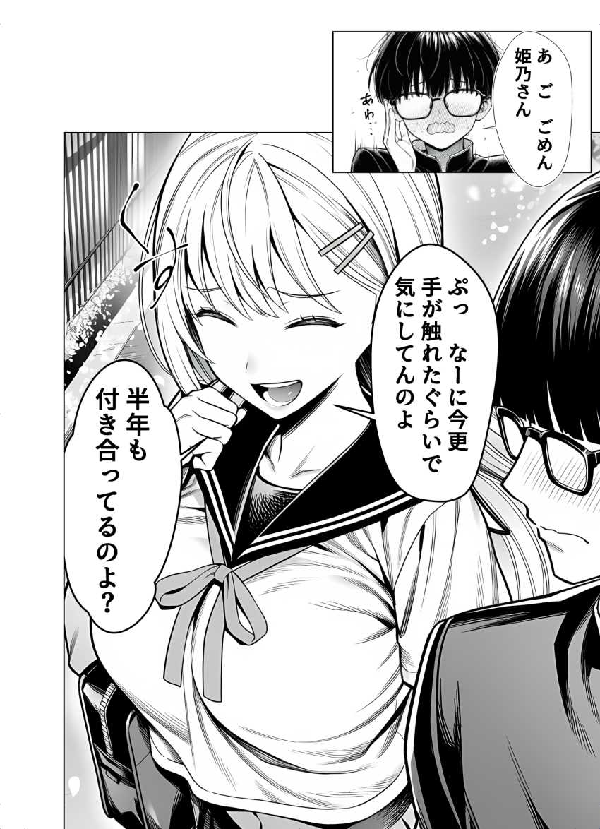 【エロ同人】ギャルさん「しゅ、しゅごい♥」性欲が抑えられないギャルさんｗ【一週間後にイチャラブセックスする爆乳彼女】