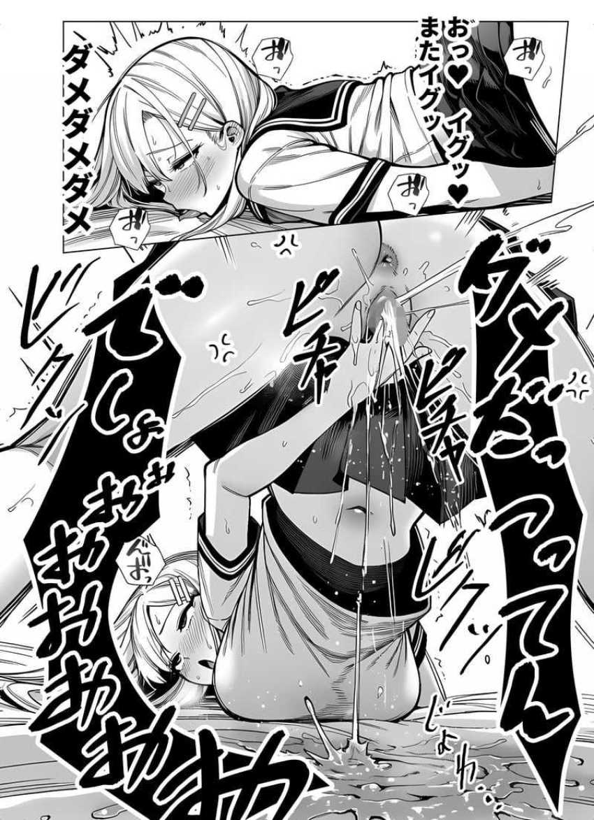 【エロ同人】ギャルさん「しゅ、しゅごい♥」性欲が抑えられないギャルさんｗ【一週間後にイチャラブセックスする爆乳彼女】