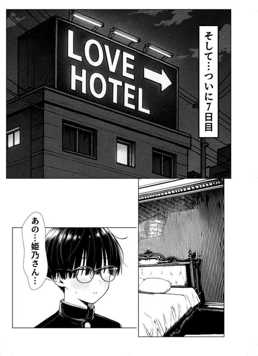 【エロ同人】ギャルさん「しゅ、しゅごい♥」性欲が抑えられないギャルさんｗ【一週間後にイチャラブセックスする爆乳彼女】