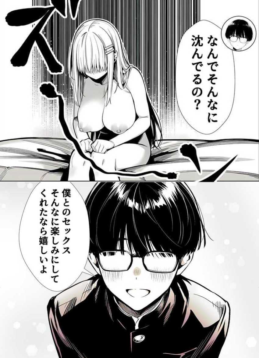 【エロ同人】ギャルさん「しゅ、しゅごい♥」性欲が抑えられないギャルさんｗ【一週間後にイチャラブセックスする爆乳彼女】