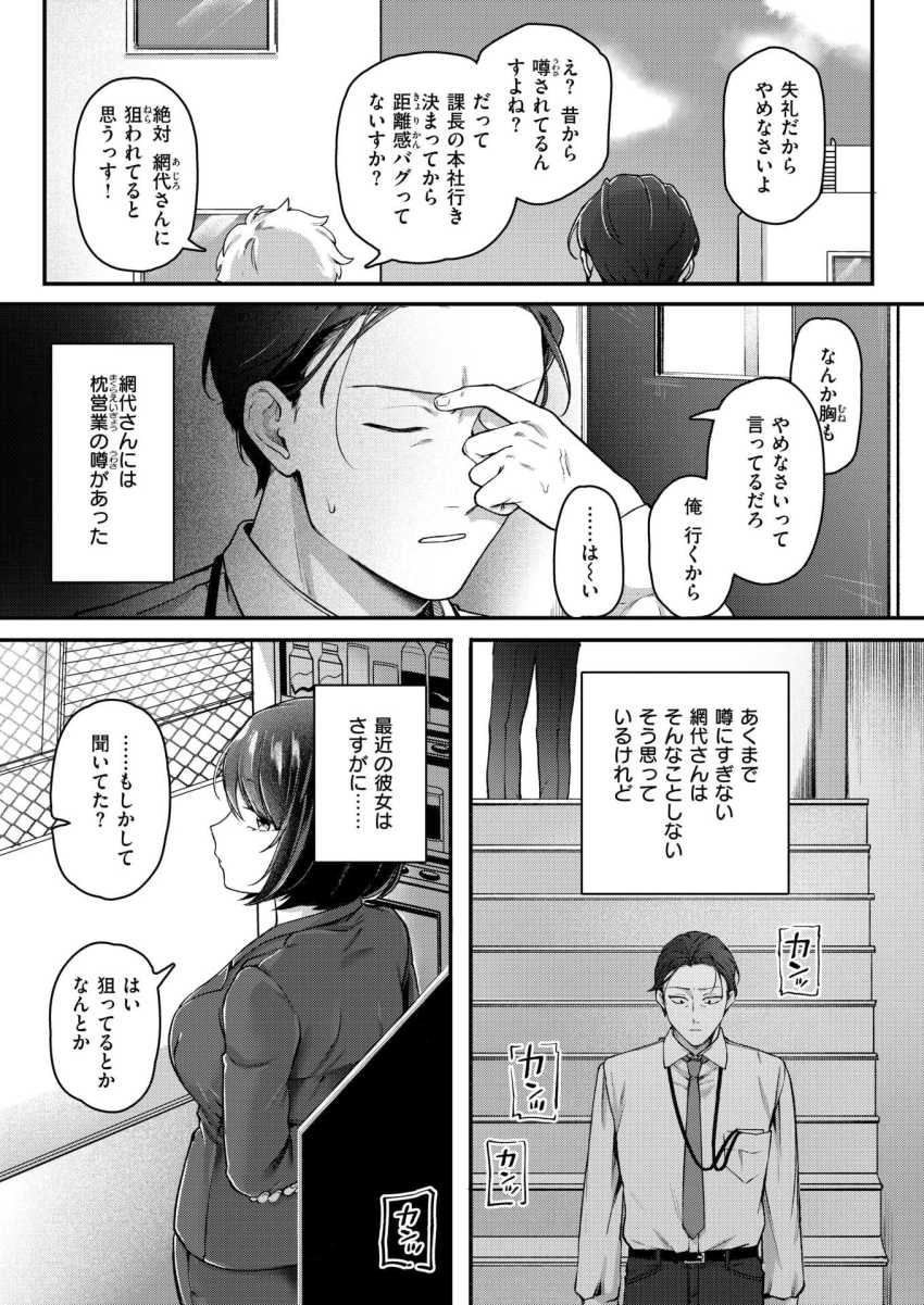 【エロ漫画】女さん「くらひゃい…せーえき♥」距離感のバグった無表情巨乳OLから狙われる【網代さんは逃さない】