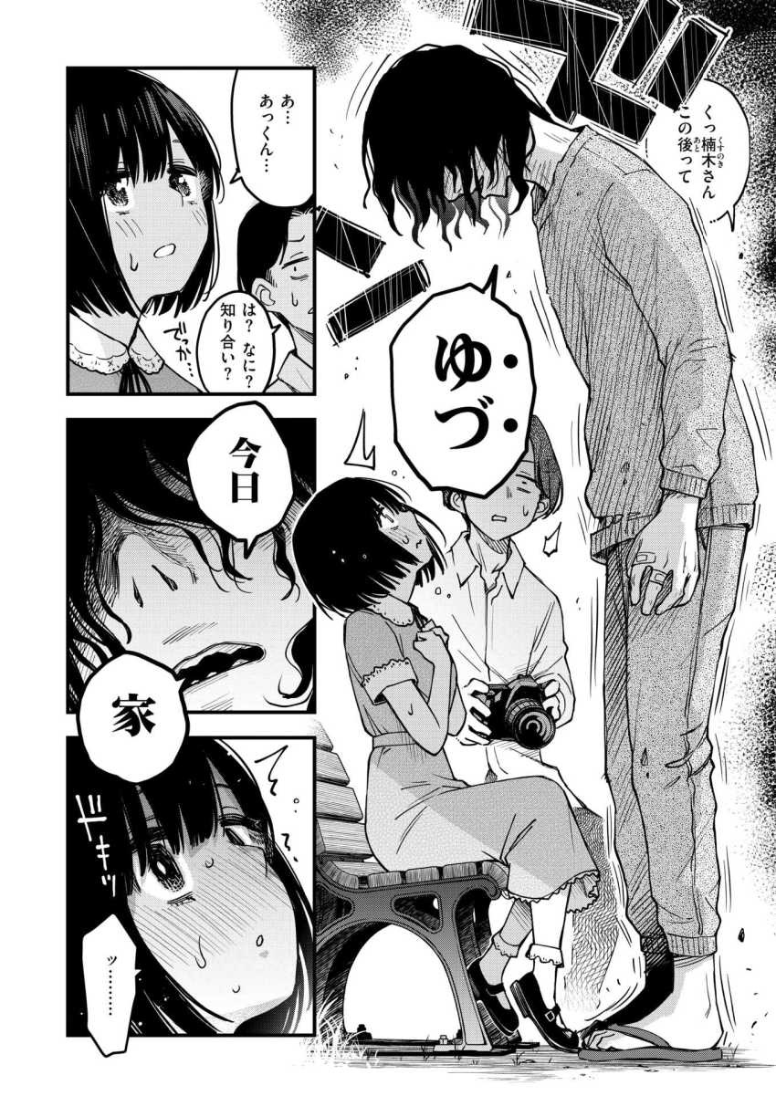 【エロ漫画】女さん「イッてる♥いま♡イッてるからっ♥」ヤバイ彼氏が小さい彼女を守るイチャ調教エッチ【あっくん嫌い！】