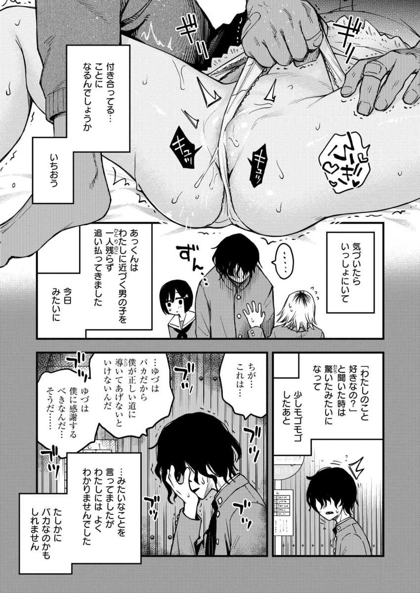 【エロ漫画】女さん「イッてる♥いま♡イッてるからっ♥」ヤバイ彼氏が小さい彼女を守るイチャ調教エッチ【あっくん嫌い！】