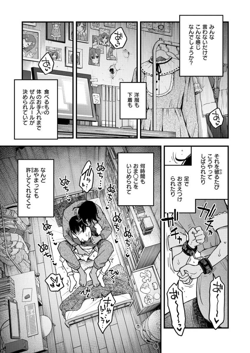 【エロ漫画】女さん「イッてる♥いま♡イッてるからっ♥」ヤバイ彼氏が小さい彼女を守るイチャ調教エッチ【あっくん嫌い！】