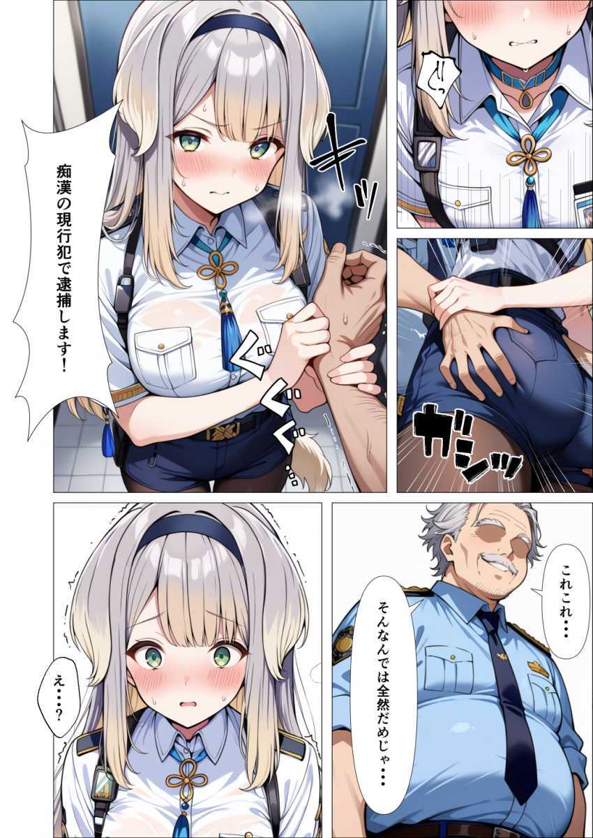 【画像】婦警さん「えぇぇぇえええ！？ほ、本当に触るの！？」チ●ン犯罪の特殊講座を受ける婦警さん