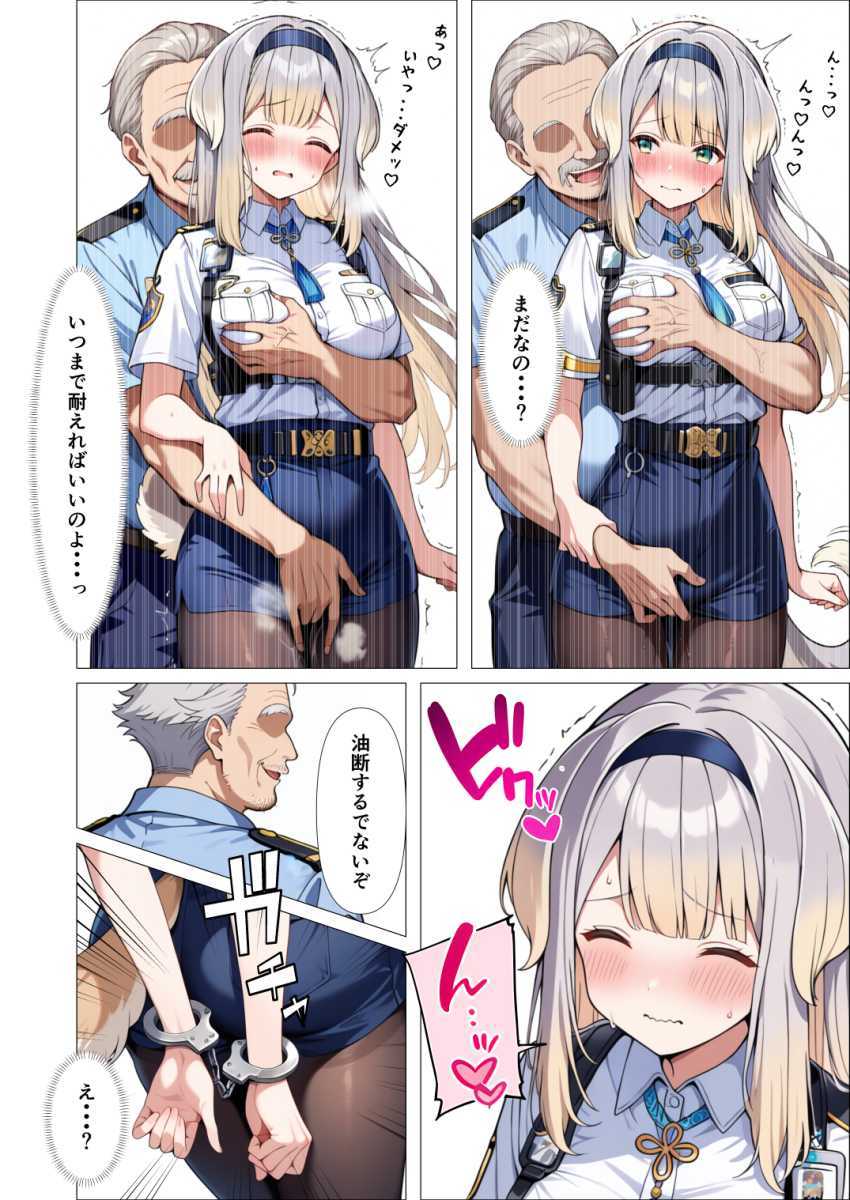 【画像】婦警さん「えぇぇぇえええ！？ほ、本当に触るの！？」チ●ン犯罪の特殊講座を受ける婦警さん