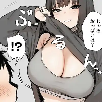 【エロ同人】女さん「じゃあ、おっぱいは？♥」結婚間近の男さんヤバイ女にひっかかるｗ【サークルクラッシャーに誘惑されて順調な人生を壊された話】