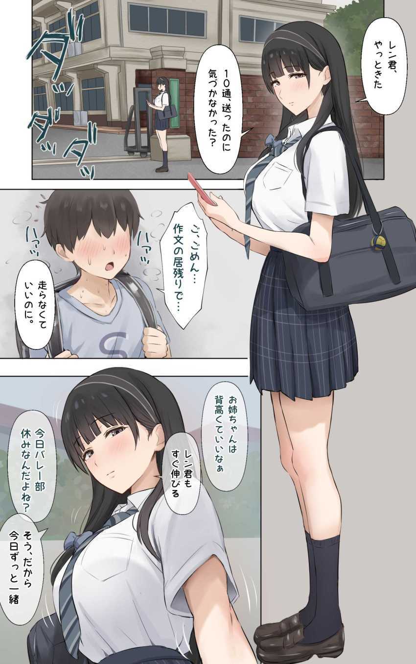 【エロ同人】おじさん「また中に出ちゃった♥」完璧で自慢のお姉ちゃんが快楽に屈する【僕のお姉ちゃんは世界で一番強くてかっこいいんだ。】