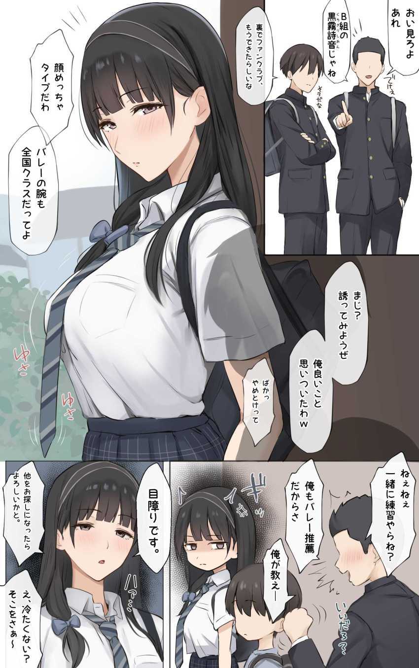 【エロ同人】おじさん「また中に出ちゃった♥」完璧で自慢のお姉ちゃんが快楽に屈する【僕のお姉ちゃんは世界で一番強くてかっこいいんだ。】