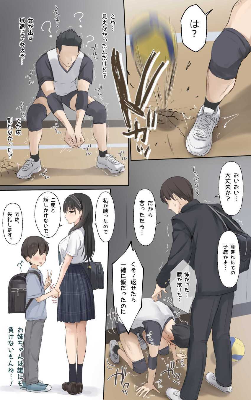 【エロ同人】おじさん「また中に出ちゃった♥」完璧で自慢のお姉ちゃんが快楽に屈する【僕のお姉ちゃんは世界で一番強くてかっこいいんだ。】