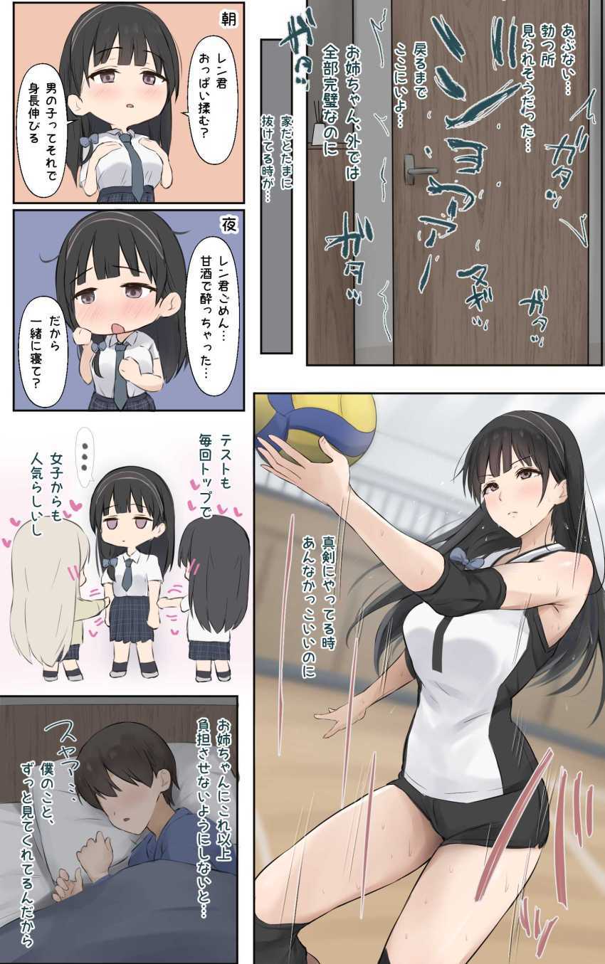 【エロ同人】おじさん「また中に出ちゃった♥」完璧で自慢のお姉ちゃんが快楽に屈する【僕のお姉ちゃんは世界で一番強くてかっこいいんだ。】